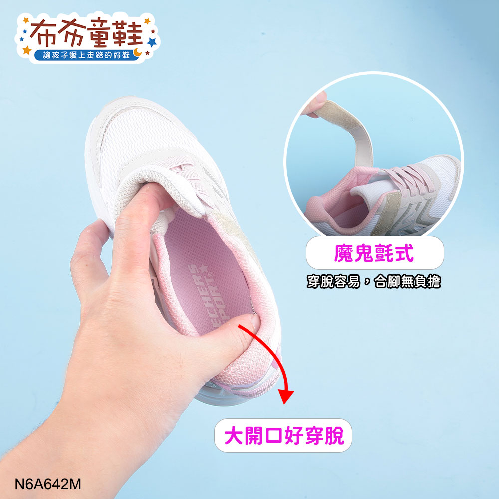 Skechers輕量避震淺杏粉中大童機能運動鞋